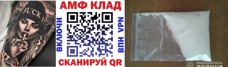 АМФ Розовый  Адыгейск 