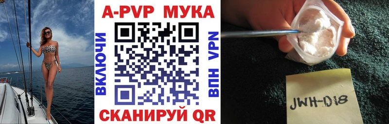 APVP мука  Адыгейск 