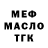 Альфа ПВП мука Thomas Fontaine