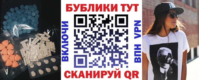 ЭКСТАЗИ 250 мг купить omg ONION Адыгейск