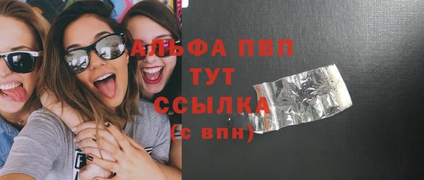 альфа пвп Абаза